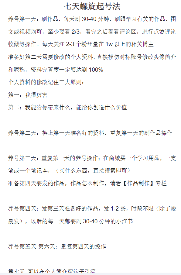 抖音美女号记单词副业项目，日赚300+，一部手机就能轻松操作【揭秘】-品小先-项目发源地