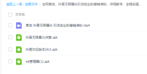 全网首发,抖音无限曝光引流创业粉等精准粉,详细教学,全程实操揭秘-品小先-项目发源地