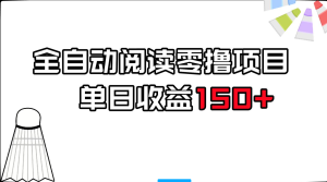 B站暴力引流新玩法，单日引流100+【揭秘】-品小先-项目发源地