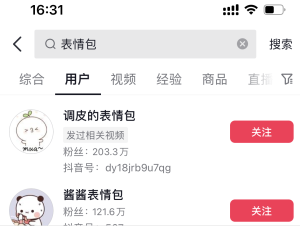 某音最新表情包玩法，无脑搬运即可，长期稳定项目，日入600+【揭秘】-品小先-项目发源地