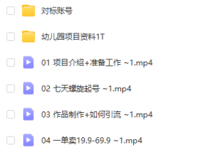 开学风口项目，卖公开课趣优学资料日入500+（教程+1346G资料）【揭秘】-品小先-项目发源地