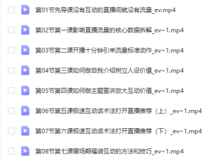 陈幸讲直播·直播必修课暖场互动方法论,没有暖场互动,就没有自然流量-品小先-项目发源地