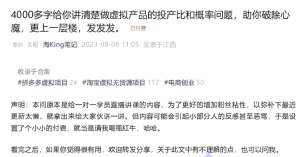 4000多字给你讲清楚做虚拟产品的投产比和概率问题,助你破除心魔,更上一层楼-品小先-项目发源地