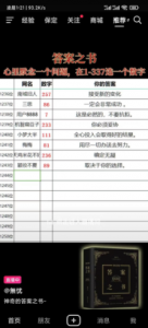 抖音答案之书玩法3.0，多种变现方式，轻松日入500【揭秘】-品小先-项目发源地