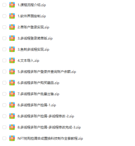 NFT抢购捡漏合成置换科技制作全套教程-品小先-项目发源地