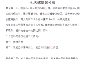小红书卖成人高考虚拟资料，风口项目，热度大，1部手机即可，轻松日入200+【揭秘】-品小先-项目发源地