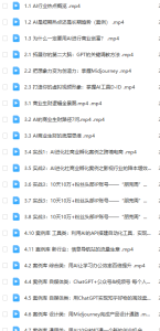 AI进化社·AI商业生财实战课，人人都能上手的AI商业变现课-品小先-项目发源地