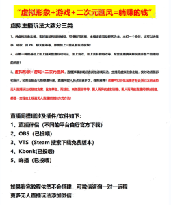 抖音最新最火虚拟形象无人直播整蛊玩法砸礼物教程（视频开播教程+全套工具软件）-品小先-项目发源地