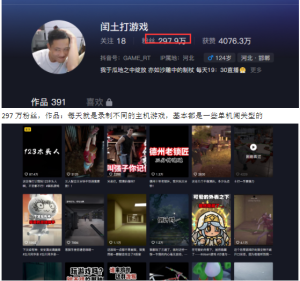 抖音短视频游戏玩法，先切片后直播带游戏资源-品小先-项目发源地