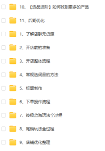 淘宝领头羊玩法，教你整个淘宝店群领头羊玩法以及精细化终极蓝海尾销等内容-品小先-项目发源地