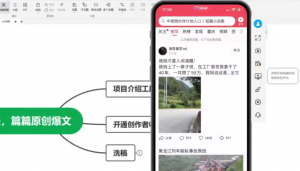 微头条AI洗稿流玩法，篇篇爆款，日稳定300+【揭秘】-品小先-项目发源地