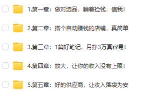 小红书·捡钱课发发笔记月挣1.5w+不做图不发货1周就见效(个人篇+企业篇)-品小先-项目发源地