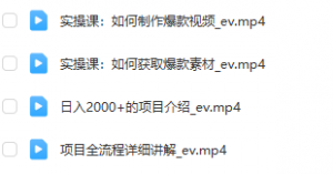 视频号分成计划，无脑制作的爆款领域，日入2000+-品小先-项目发源地