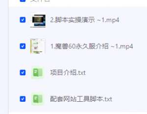 魔兽永久60服打金搬砖,脚本全自动操作,单设备日入300+【揭秘】-品小先-项目发源地