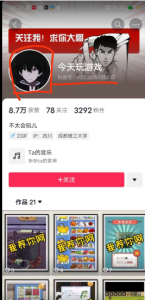 抖音撸金，抖音手游日入500+，喂饭级玩法，小白一部手机即可上手【揭秘】-品小先-项目发源地