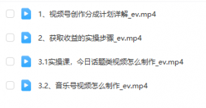 最新视频号创作分成计划,无脑搬运一天收益500+,100%搬运过原创技巧【揭秘】-品小先-项目发源地