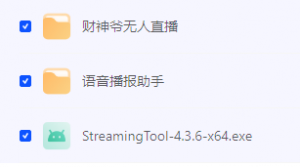 抖音快手财神爷AI智能直播间,无需真人出镜实时互动,不封号礼物打赏赚到手软-品小先-项目发源地